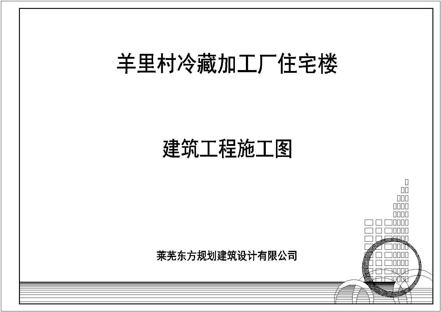 带地下室六层砖混建筑施工图