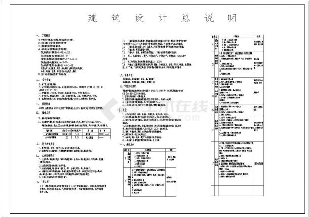 某地多层教学楼框架结构建筑设计图-图二