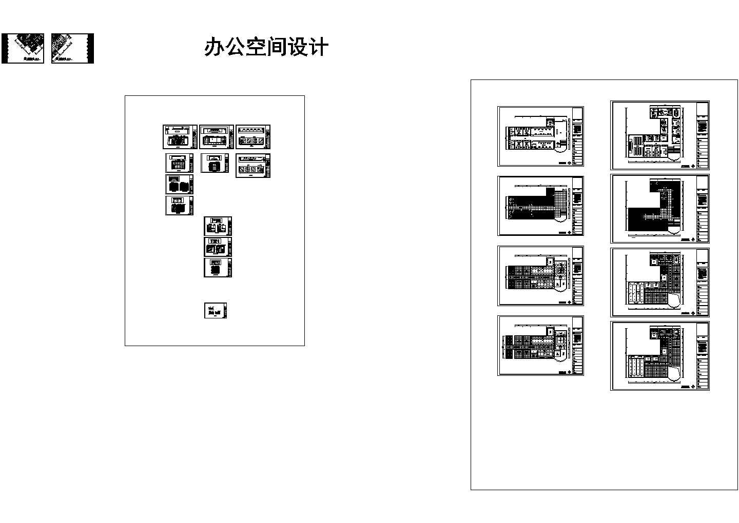 300多平米办公空间cad设计图纸