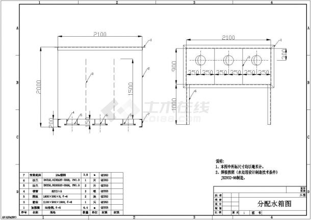 250T钢制重力无阀过滤器制作图-图一