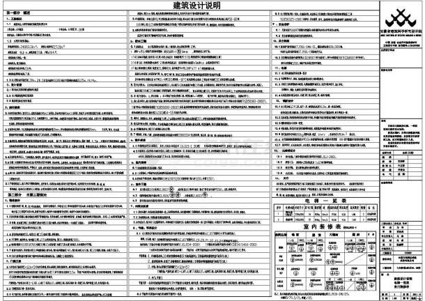 某地33层剪力墙结构居住建筑平面图-图一