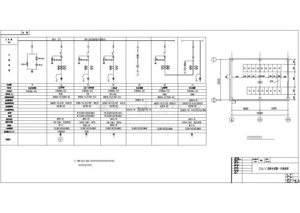 厂用电10kV配电装置一次接线图-图一