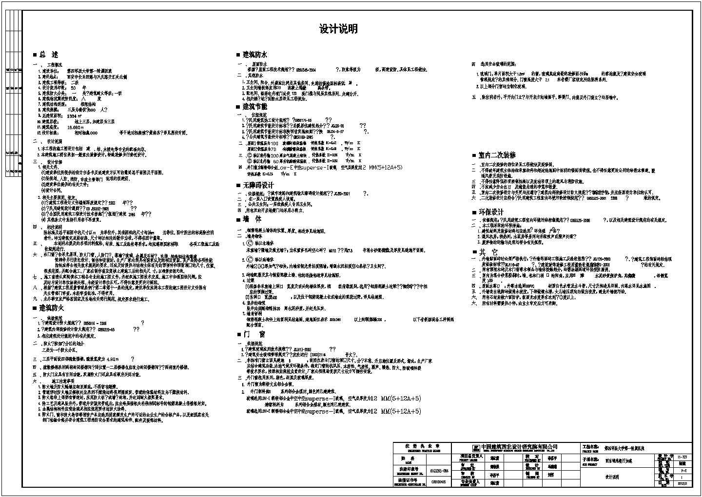 某直辖市医院餐厅装修设计图