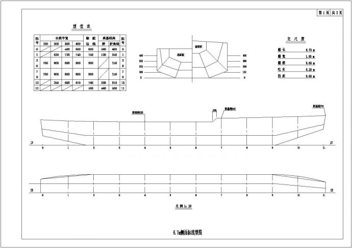 某航道整治工程侧面标设计图（含航标）_图1