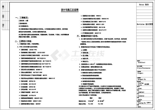 某商业中心幕墙工程设计图-图一