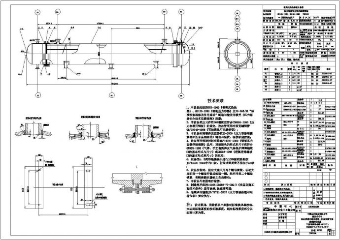 某化工装置螺旋折流板BJS型φ900换热器图纸_图1