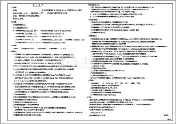 某城市16层住宅带地下人防电气施工图-图一