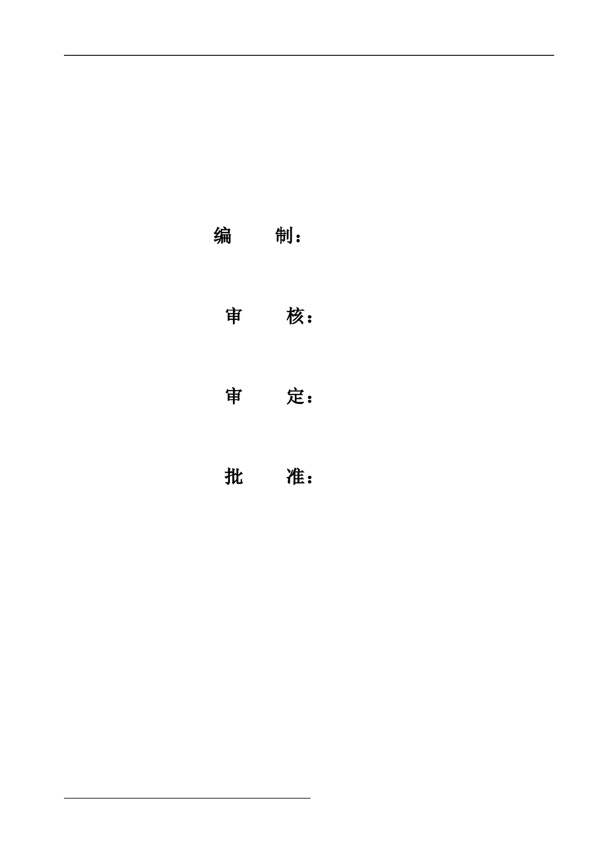 某工程地基处理基坑支护工程施工方案-图二