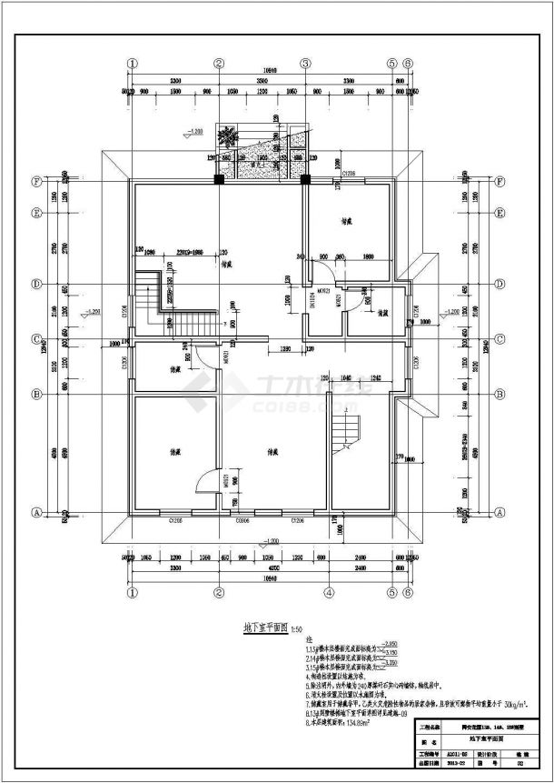 武安市三层砖混结构农村别墅全套建筑施工图（含效果图）-图一