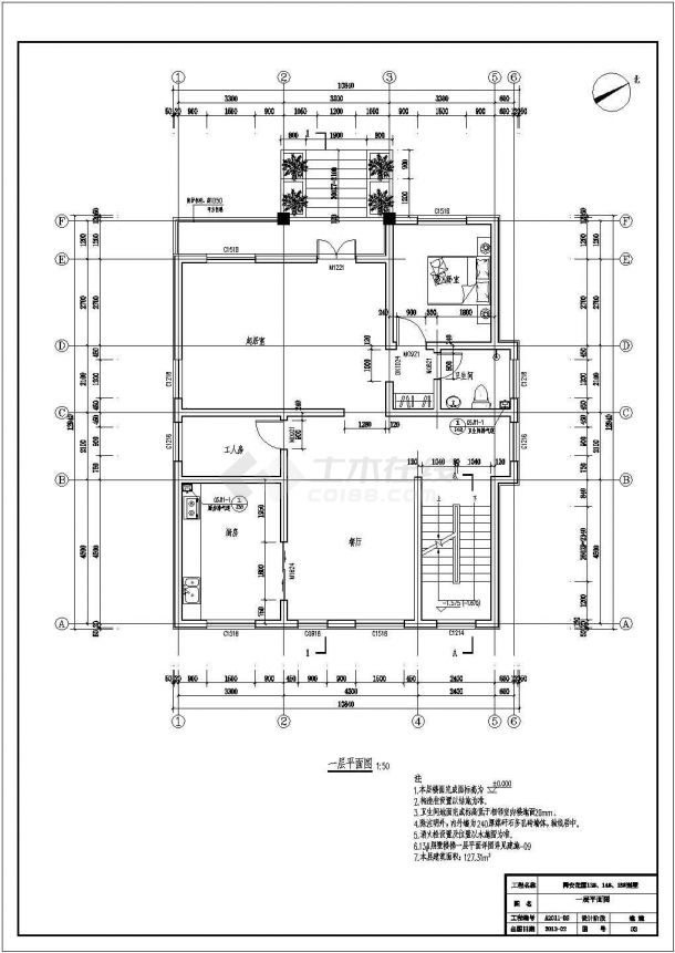 武安市三层砖混结构农村别墅全套建筑施工图（含效果图）-图二