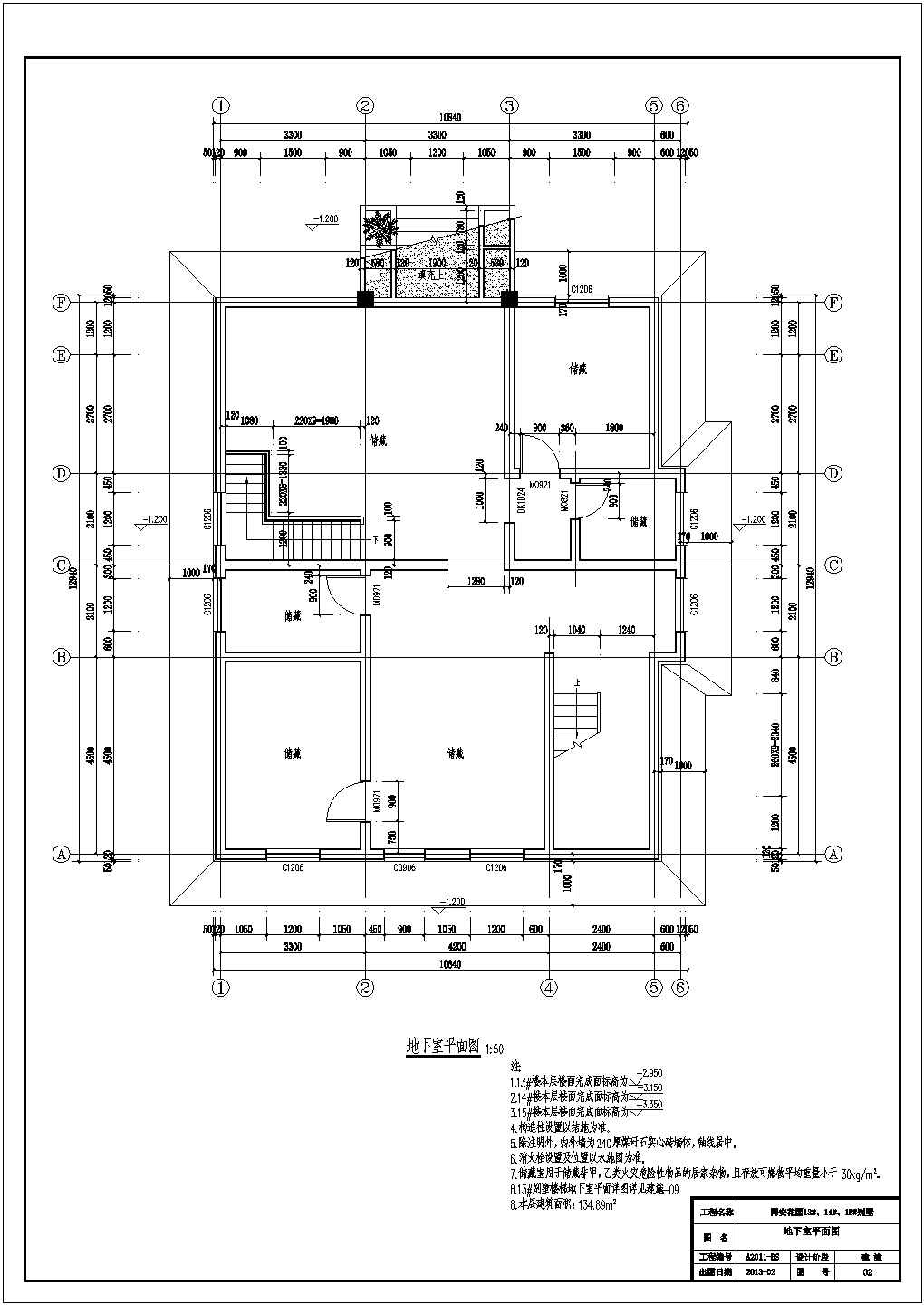武安市三层砖混结构农村别墅全套建筑施工图（含效果图）