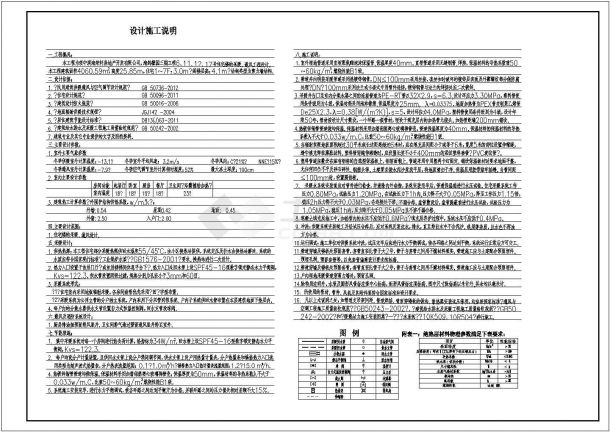 绥中6层住宅楼暖通平面图（11张）-图二