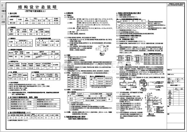 某地39层建筑框架核心筒结构施工图（150米高）-图一