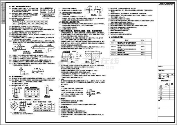 某地39层建筑框架核心筒结构施工图（150米高）-图二