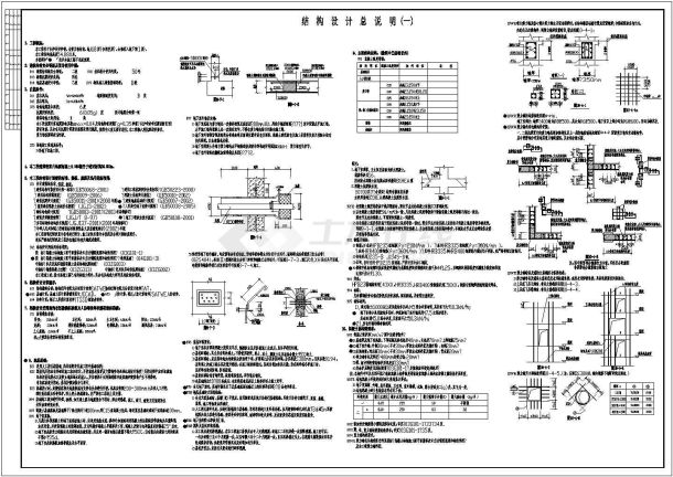 某地18层剪力墙住宅楼结构施工图（地下1层）-图一