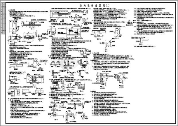 某地18层剪力墙住宅楼结构施工图（地下1层）-图二