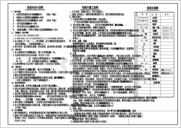 某地临街十二层框架结构底商住宅楼结构施工图-图一