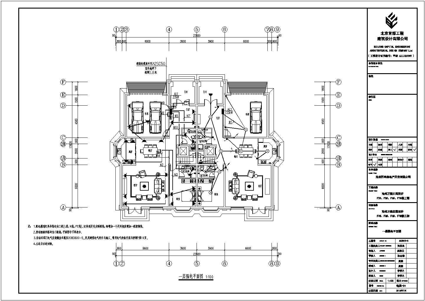 万豪庄园F2#、F3#、F6#、F7#楼工程全套水暖电施工图