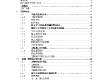 昆明市某农村道路硬化工程施工方案图片1