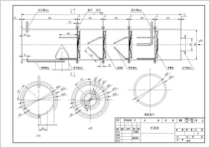 300旋流吹脱塔设备结构详细图纸_图1