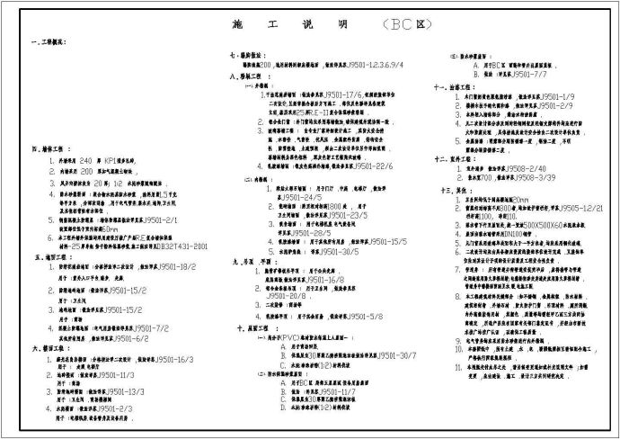 某4层框架结构大型商场建筑设计施工图_图1