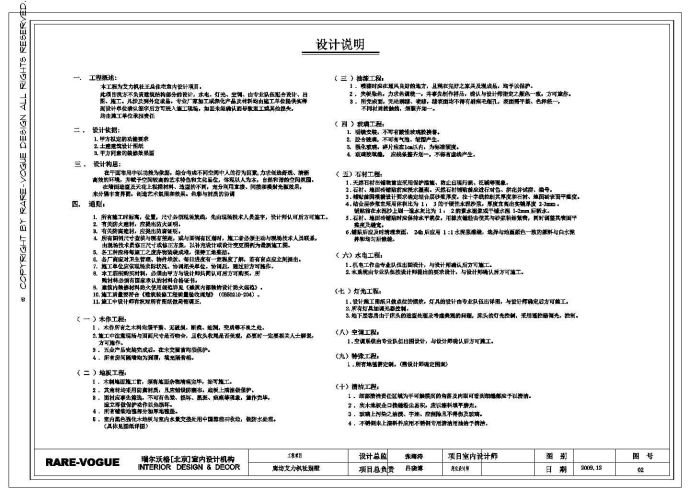 某地1~2层别墅室内装饰施工图（含效果图）_图1