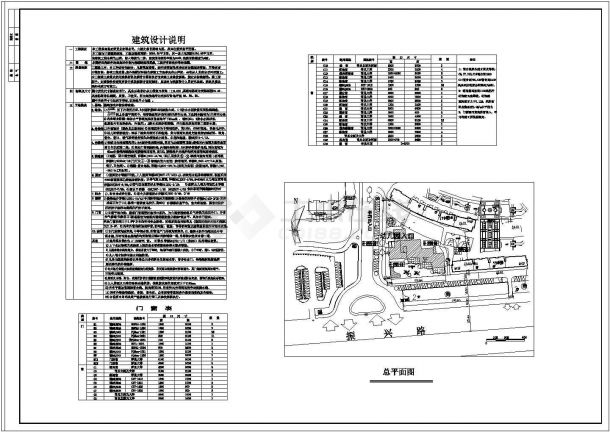 【南昌】大湖之都首期三层框架结构幼儿园施工图-图一