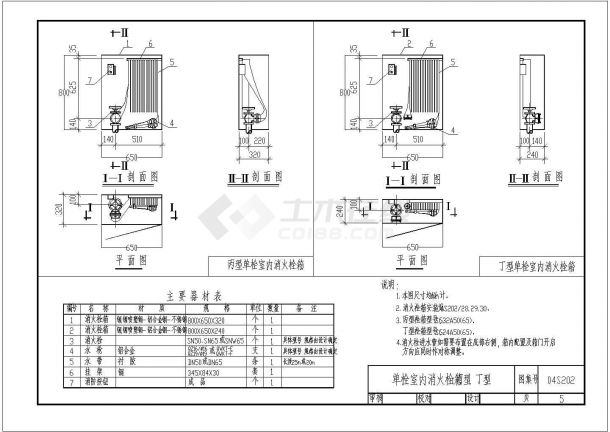 04S202室内消火栓安装图集（CAD版）-图二