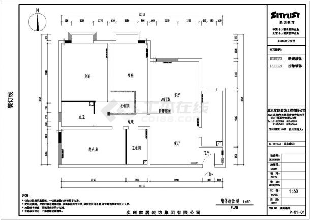 【江苏】某小区5层家装装修设计施工图-图二