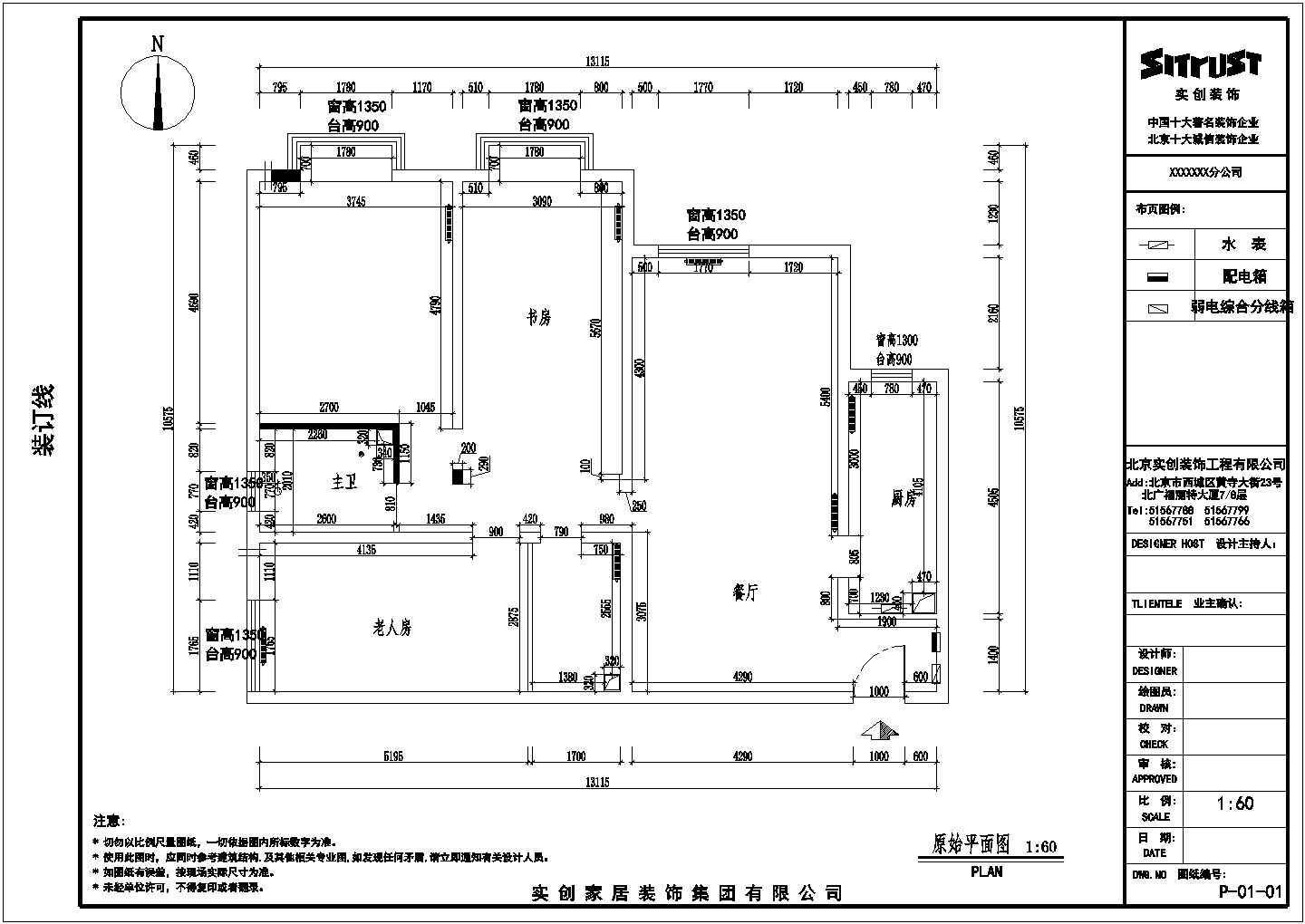 【江苏】某小区5层家装装修设计施工图