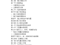 武汉某超高层施工方案
