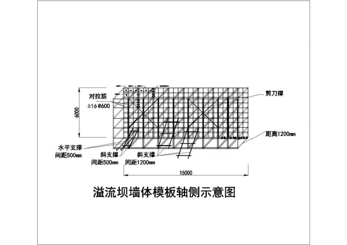 某工程框架剪力墙结构大模板施工方案图_图1