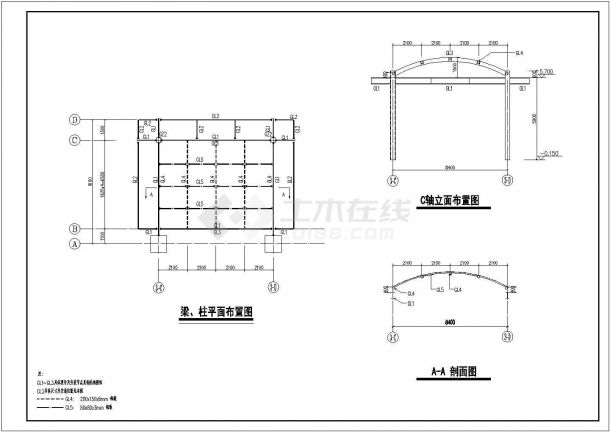 占地8.4×9.1（上部12.3×11）钢砼柱子+钢结构雨棚建筑结构施工图-图一