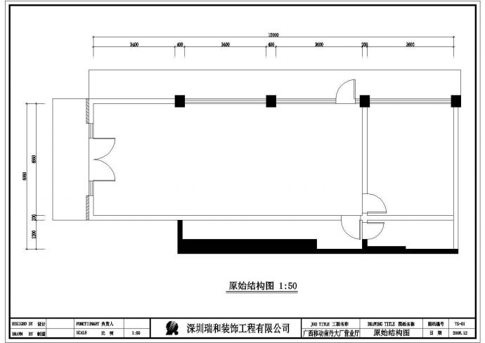 长春市某分公司营业厅装修施工设计CAD布置图_图1