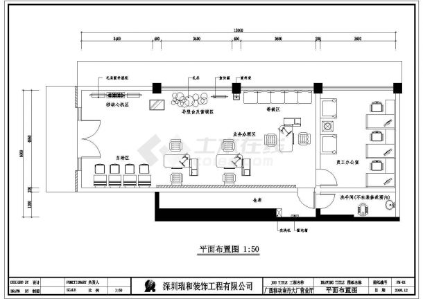 长春市某分公司营业厅装修施工设计CAD布置图-图二