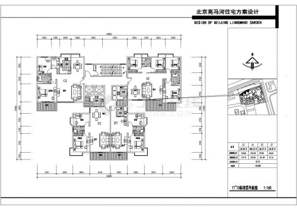 北京中海地产完美住宅小区建筑方案图-图二