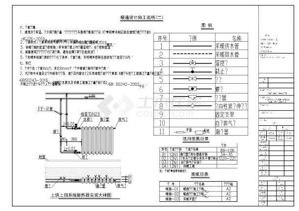 40-60 平方米居民采暖空气源热泵供暖系统-图二