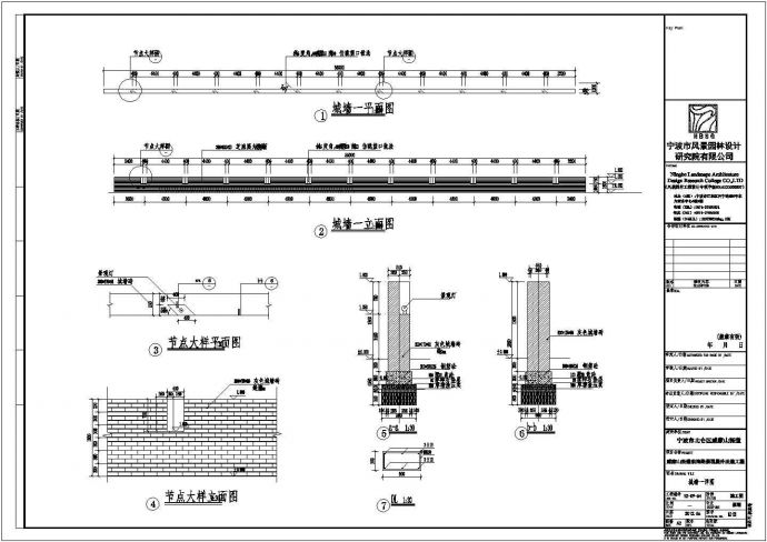 某园林景观工程各种节点及景观通用详图_图1