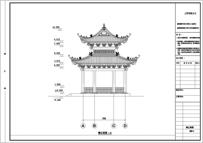 某一层重檐钢筋砼结构庙宇建筑施工图（带效果图）_图1