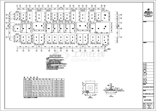 某地区6层底框结构住宅结构施工图-图二