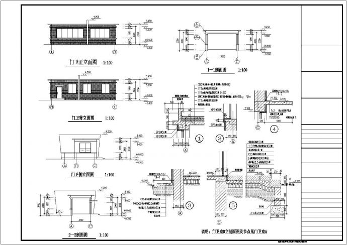 某门卫室建筑设计图和多张小区大门效果图_图1