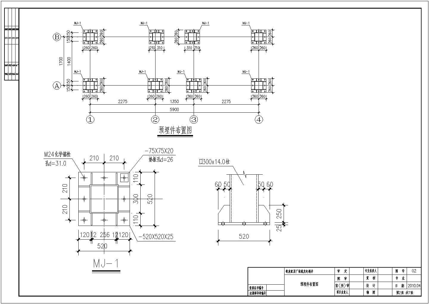 某钢结构观光电梯井结构设计施工图
