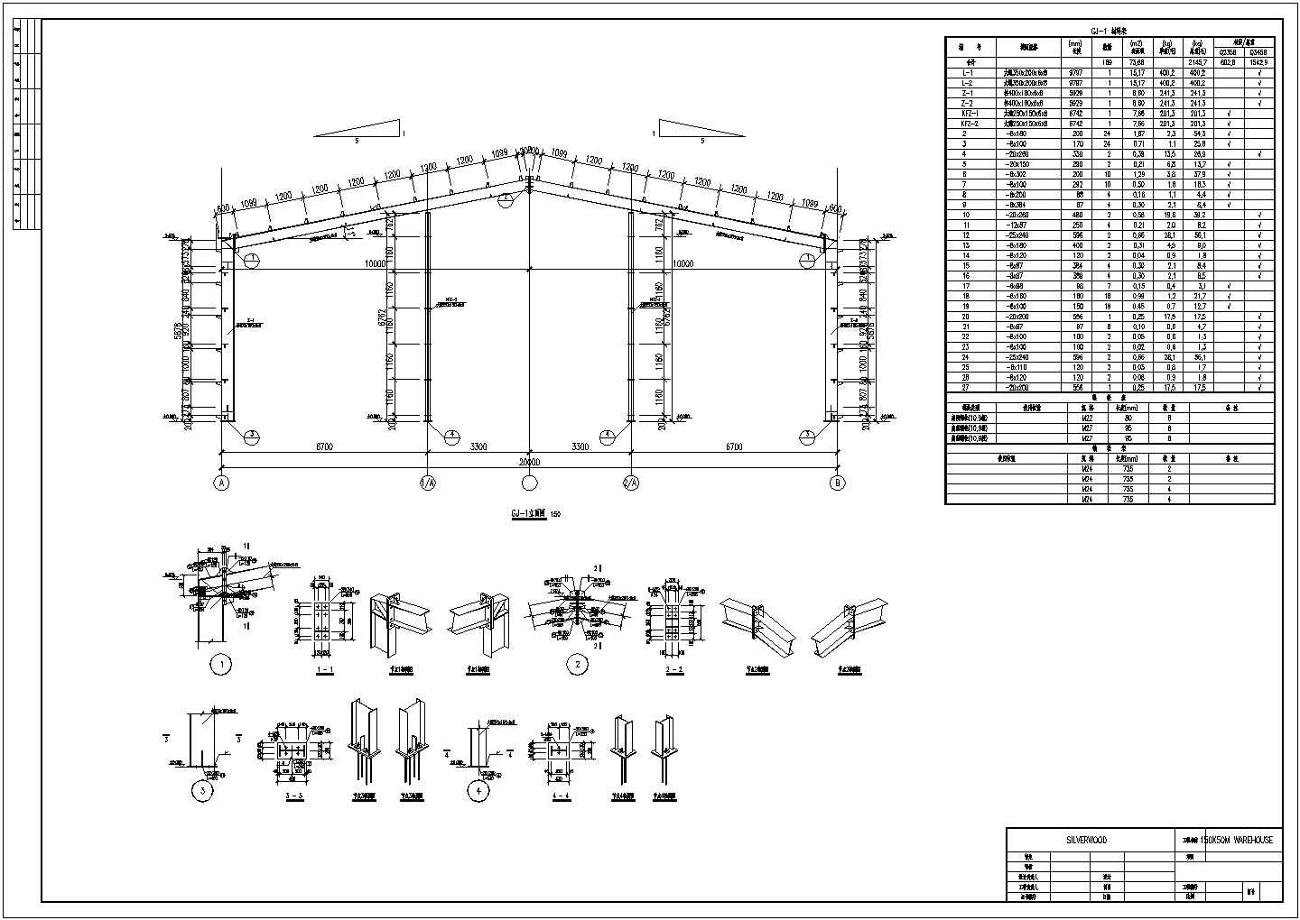 澳大利亚某仓库门式钢架结构建筑结构施工图