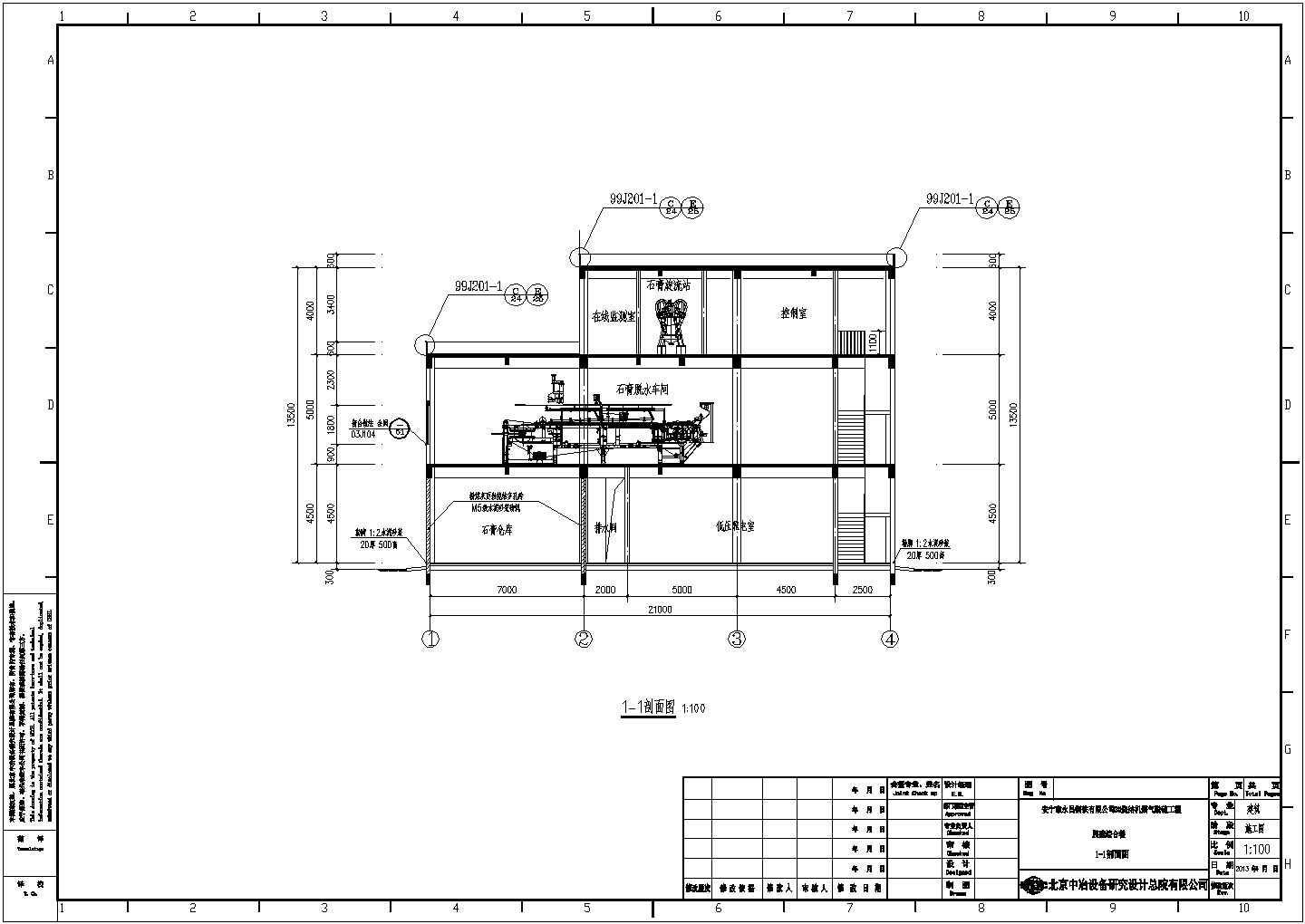 某3#烧结机烟气脱硫三层综合楼建筑设计施工图