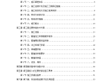 乌鲁木齐高新区北区集中供热工程施工方案图片1