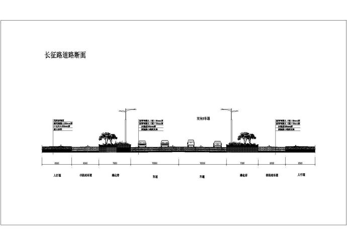 某城市主干道标准道路横断面设计图_图1