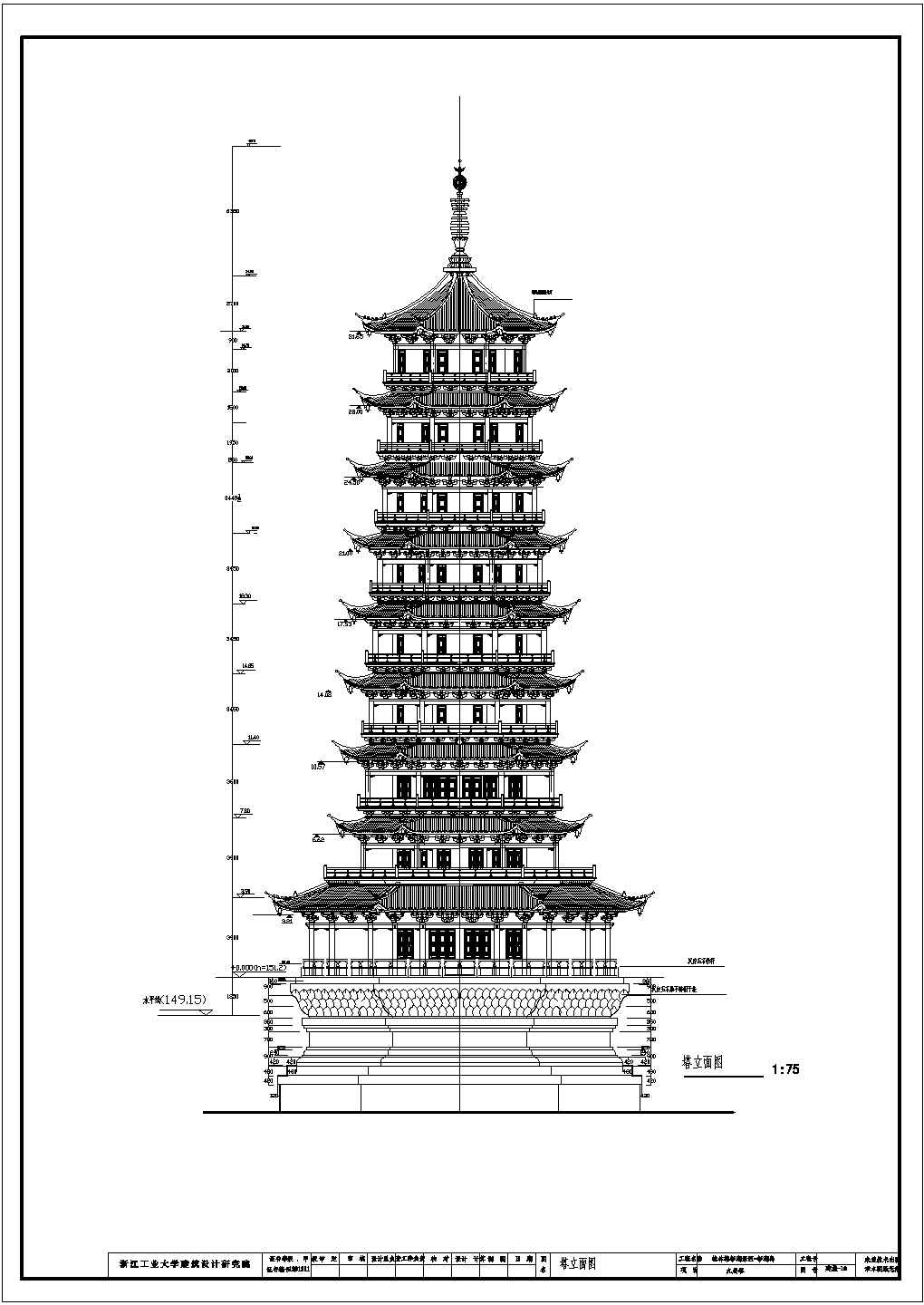 【桂林】九层框架结构宝塔设计施工图纸