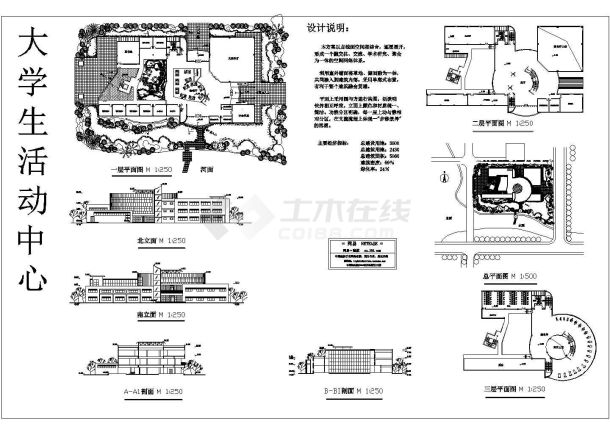 某大学生活动中心建筑设计方案规划图-图一