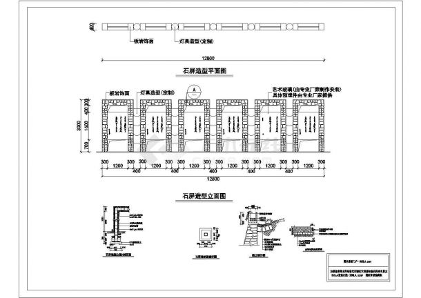 景观设计栏杆、围墙、广场铺装做法、道路做法-图一