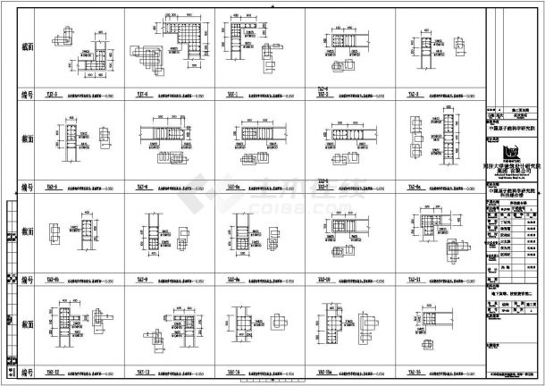 某地8层框架剪力墙结构综合楼建筑及结构施工图-图二